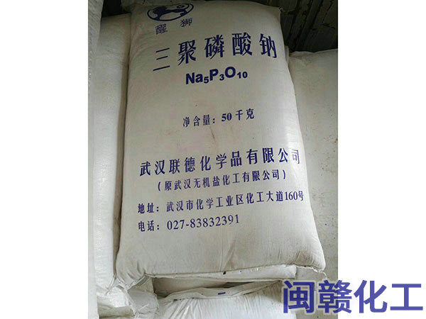 三聚磷酸钠