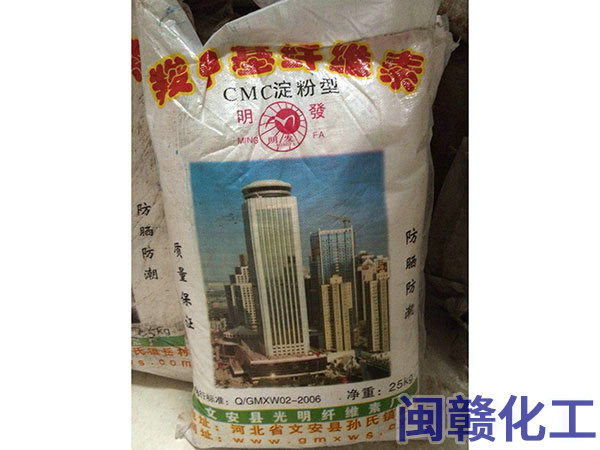 羧甲基纤维素