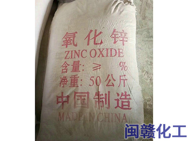 氧化锌