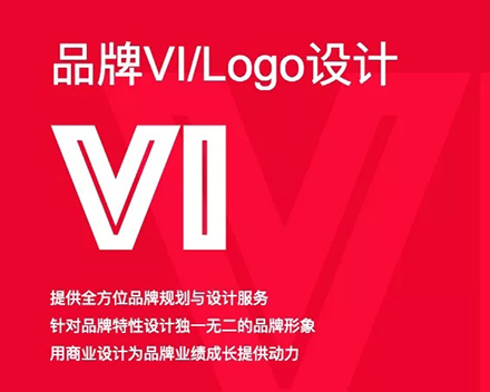 品牌VI/Logo设计 